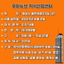 동탄우미뉴브공인중개사사무소 이미지