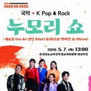 누모리쇼 충청탑뉴스