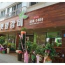 햇잎갈비논산점 이미지