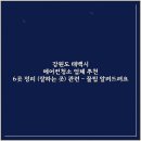 태백위생산업 | "강원도 태백시 에어컨청소 업체 추천 6곳"
