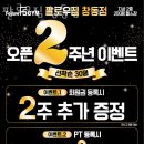 팔로우짐 창동점 이미지