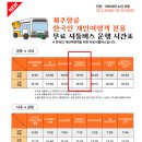 1701 | 마쓰야마공항 면세점 선물추천, 공항 무료셔틀 제주항공7C1701, 7C1702