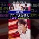 불타는 트롯맨(燃えるトロットマン) - 쌈바의 여인(サンバの女)｜한일톱텐쇼 13회 이미지