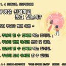 2015. 1. 4 (주일) 드림교회 신년축하예배-무엇을 간직하고 품고 있는가? (신30;11-16, 마13;18-23, 마28;18-20, 요15;7) 이미지