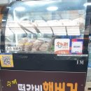 연서네 떡갈비 이미지
