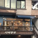 높은집식당 이미지