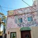 아침길 | 행궁동 벽화마을 아기자기 귀여운 골목