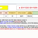 복수교과 1정자격연수 신청--＞ 선발(선정) 경험 사례 이미지