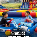 서충주생활체육공원 축구장 | 충주요약 | 2026 서충주국민체육센터 신나는 가족 주말 물놀이터 무료입장 위치 시간 총정리