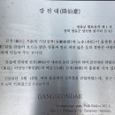 강선대화장실 이미지