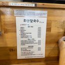 조선쌀국수 | [군산] 조선쌀국수, 수송동 쌀국수 맛집, 대왕 갈비 쌀국수 &amp; 모듬 쌀국수 후기