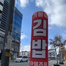 기봉이김밥 이미지