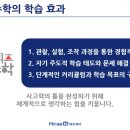 유니온과학 | ✏️ 아담리즈수학 2차 온라인 설명회 후기! 박정준 대표 특강 + 2028 대입 변화와 초등 전략