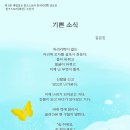 기쁜소식 이미지