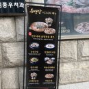 국밥생각호산점 | 선릉 점심 가성비 맛집 수백당 얼큰순댓국 후기 | 선정릉 국밥