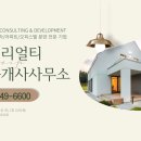 효성테라스부동산 공인중개사사무소 이미지