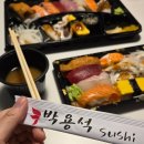 박용석스시 - 마포구 잔다리로 78 | 박용석스시 응암점 | 내돈내산 솔직후기 | 오늘의초밥 등