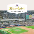 스카이 B동 | 고척스카이돔 먹거리 포장 야구 시즌 주차 (고척동 주민 피셜)