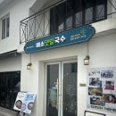 미소국수 - 화성시 병점1로 216-13 | 담양 국수 맛집 '미소댓잎국수 본점' 방문 후기 — 담양 유일 댓잎생면, 여름엔 검정콩물국수·우렁죽순...