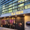 추억의쪽갈비 이미지