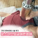 구미안면비대칭, 문스하얀얼굴예쁜몸매에서 고수의 손길을 느끼고 오다