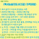 독서논술지도사(2급) | 독서논술지도사(2급) 자격과정