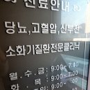 정든내과의원 네이버블로그
