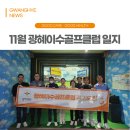 거성스크린골프 이미지