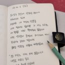 김태균의 이제그냥 즐기려고요 | 오늘의 필사 20 : 이제 그냥 즐기려고요.