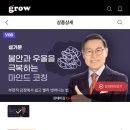 마인드그로우 이미지
