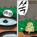우렁각시 이미지