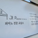 제이엘피아노교습소