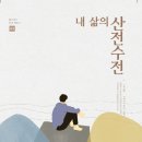 핸드경락 이미지