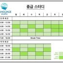 [중급] 성인영어 이미지