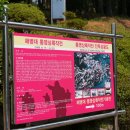 원문공원(입구) 이미지