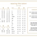 왁싱더살롱 - 시흥시 은계번영길 28 | 왁싱더살롱