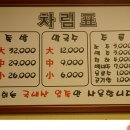 송고집왕족발 이미지
