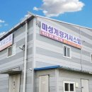 마성계량기시스템 이미지