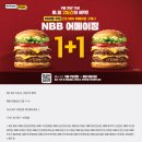 노브랜드버거 앱 주말특가 NBB 어메이징버거 1+1 이미지