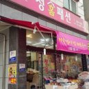 정홈패션
