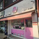 다비안케이크 | 수원 케이크 추천 레터링케이크 맛집 다비안케이크 주문 예약 후기