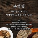 ﻿유산균 한방효소 ＜총명탕 & 컴파운드케이 주스＞로 우리 아이 대학 보내기! 이미지