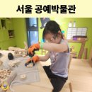 코끼리철물 | 서울 공예박물관 어린이박물관 2층 3층 현장예약 6살 후기