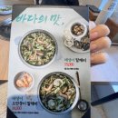 매생이 원조 | 하남 맛집 ' 팔당 원조 칼제비 본점🍜' 후기(feat. 칼국수/칼제비, 매생이 칼제비, 흑백요리사 윤남노...