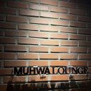 현충로역 2번출구 | <대구/현충로역> 대구에서 손에 꼽는 전문성이 돋보이는 와인바 [무화라운지]