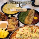 내동공영주차장 | 논산내동맛집 주도 분위기 좋은 술집 데이트 코스로 추천