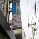 신사동미용실