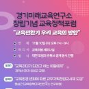 미래교육연구소