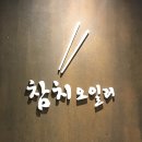 참치오일리 이미지