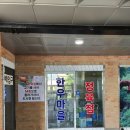 수지농장 | 수지구 동천동 고깃집 손골한우마을 방문 후기 🍖